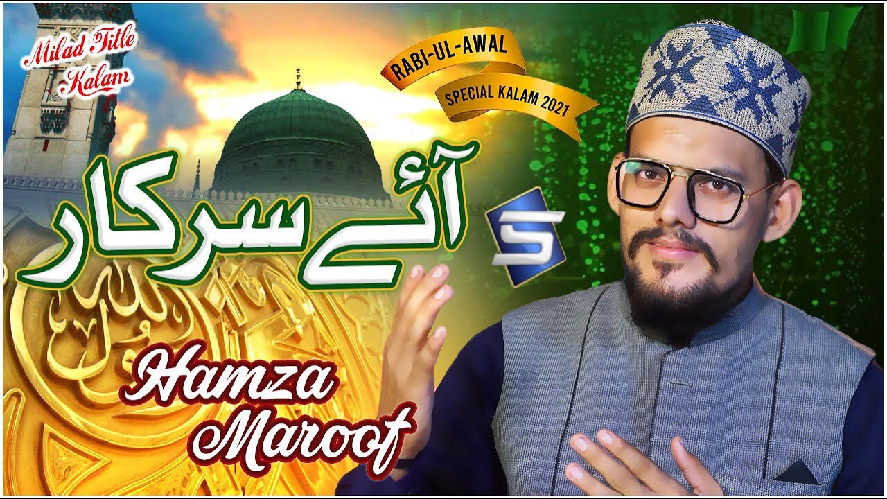 Rabi Ul Awal New Naat | Aye Sarkar | Hamza Maroof Qadri | Studio5