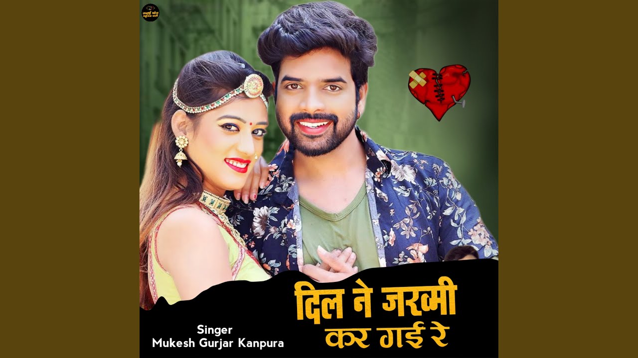 Dil Ne Zakhmi Kar Gayi Re
