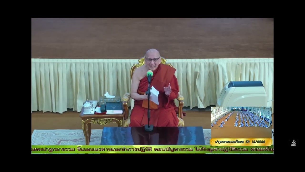 ทำไมยิ่งปฏิบัติธรรมมีสติมีศีลทำให้เพื่อนน้อยลง: พระครูปลัดสิทธิวรวัฒน์ เจ้าอาวาสวัดอัมพวัน