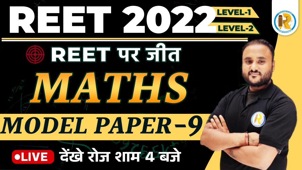 REET Maths Level 2 | REET Maths Level 1 | REET Math Model Paper #9 | Maths by Vipul Sir