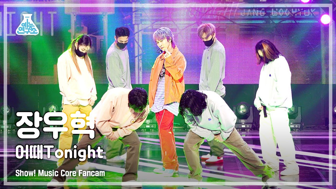 [예능연구소 4K] 장우혁 직캠 '어때Tonight' (JANG WOOHYUK FanCam) @Show!MusicCore 211127