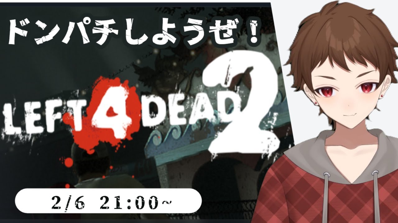 【L4D2】L4D2でゾンビを撃ちまくるぜ！！【新人Vtuber】