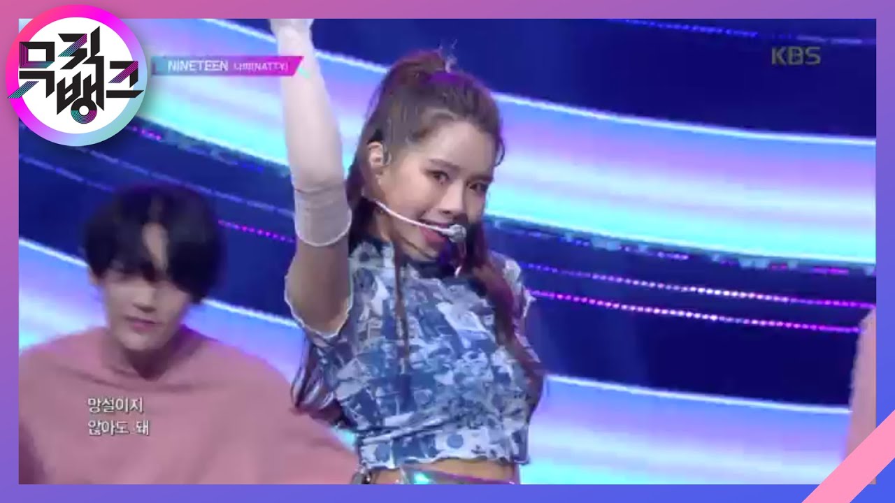 NINETEEN - 나띠(NATTY) [뮤직뱅크/Music Bank] 20200515