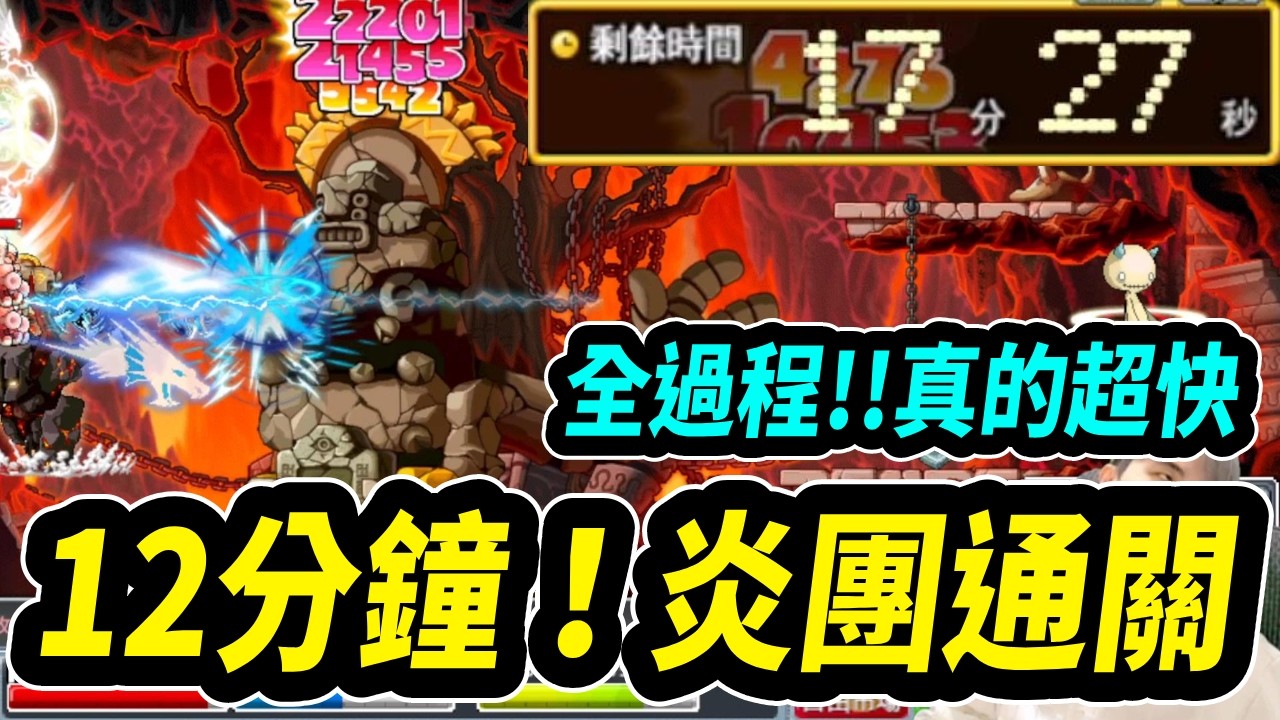 【Artale楓之谷】炎魔12分鐘通關！全過程紀錄！｜Leo里歐｜Artale｜楓之谷｜MapleStory｜메이플스토리 #世界樹計畫