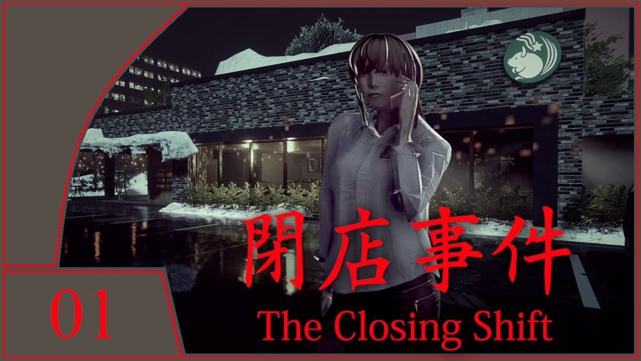 Café Simulator mit Horrorelementen - 01 # The Closing Shift | 閉店事件