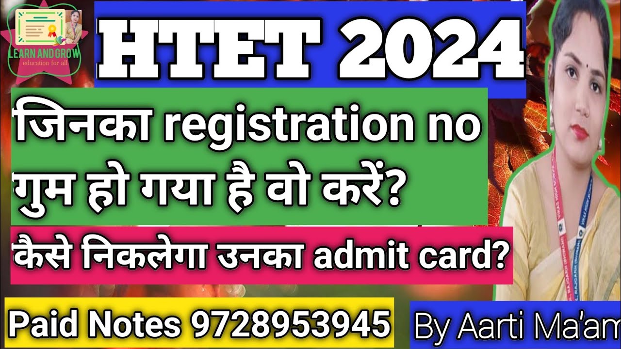 HTET 2024/What should those who have lost their registration number do/How will they get the admi...