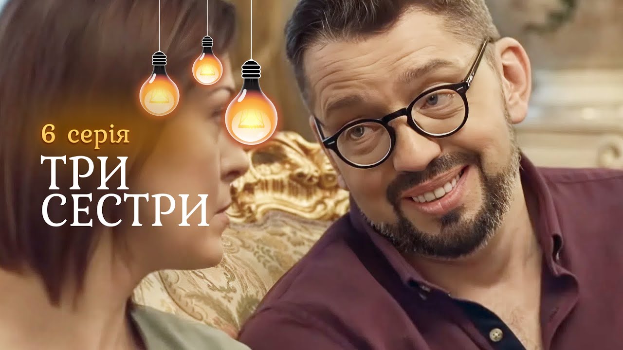 ТРИ СЕСТРЫ. 6 серия. Смерть ребенка, секреты и борьба за семью | Смотреть все серии онлайн