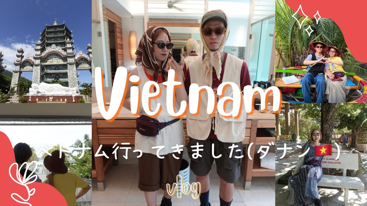 2泊4日の弾丸ベトナム旅行inダナン🇻🇳✈️(2025,9/22〜25)