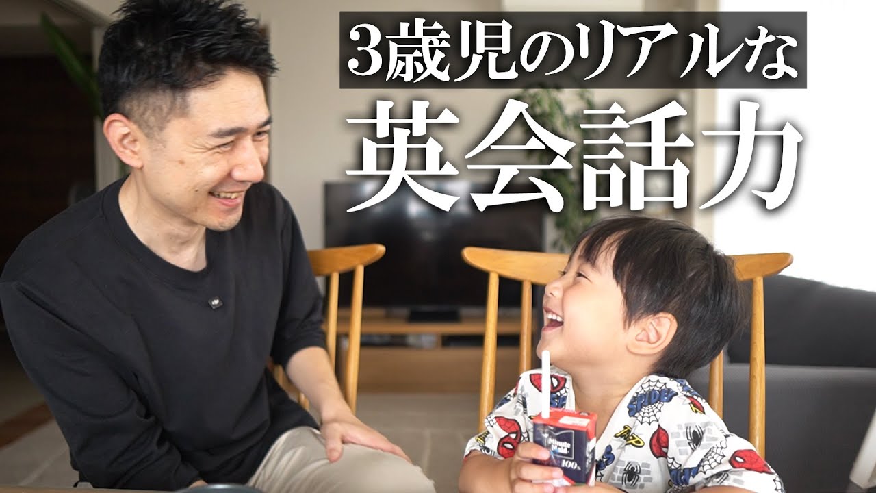 ネイティブパパのベストな対応｜英語の言い間違え、直す？直さない？
