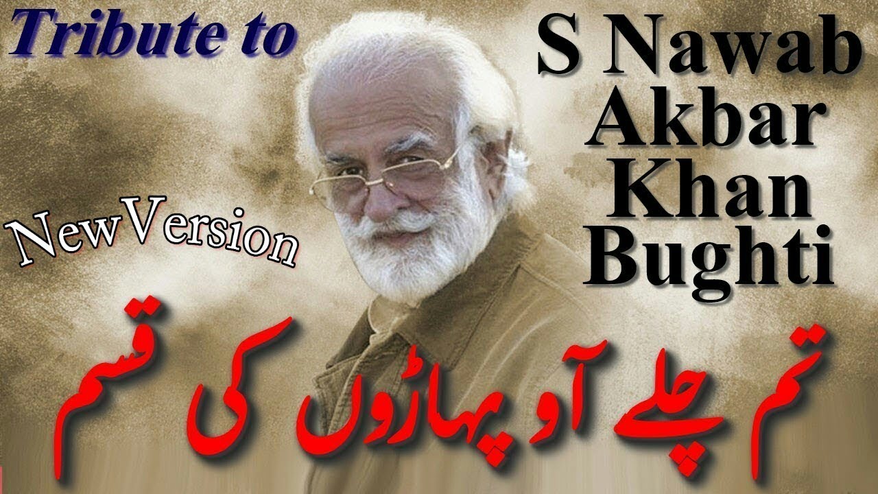 Tum Chale aao paharon ki kasam | New Version Song