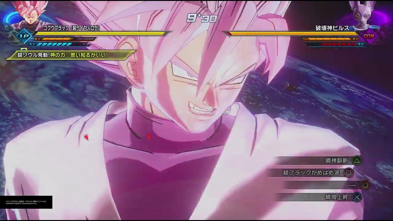 ドラゴンボールゼノバース2 PQ ゴクウブラック(超サイヤ人ロゼ)
