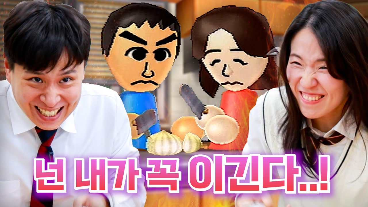 친구들이랑 대판 싸우기 딱 좋은 닌텐도 게임 찾았습니다 ㅋㅋㅋㅋㅋ [웃소게임즈]