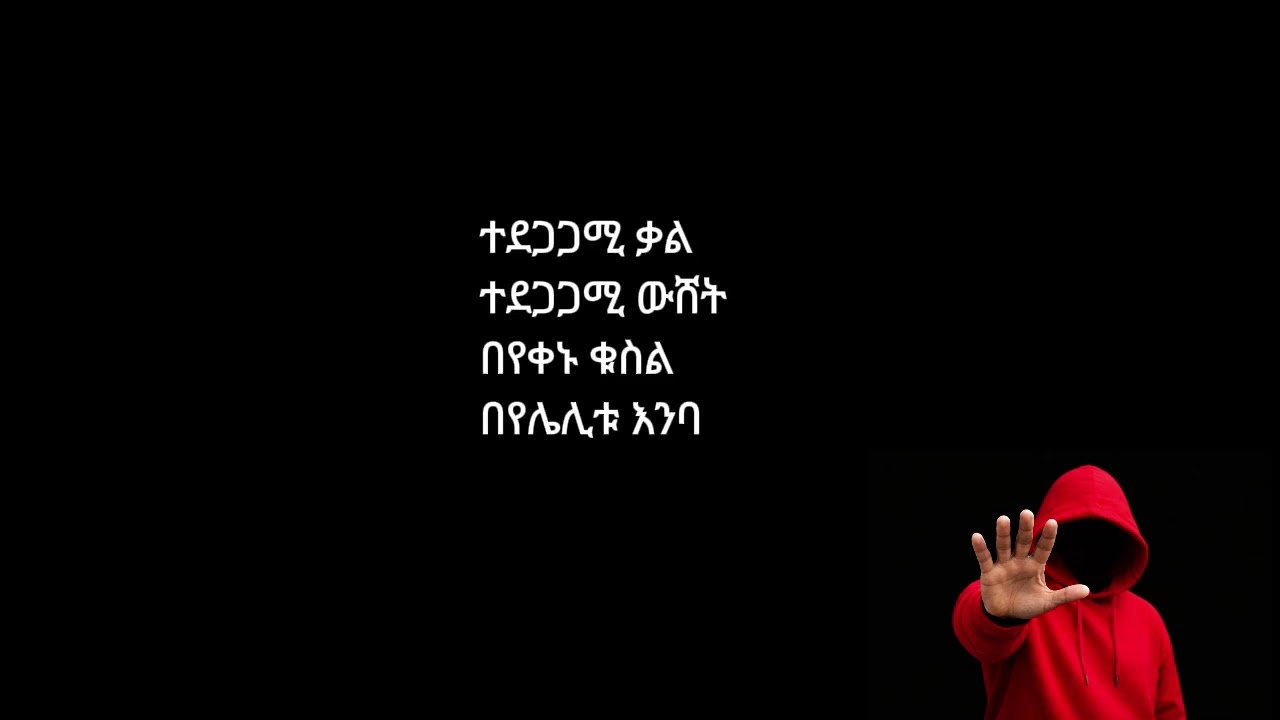 New Ethiopian Music 2026 | MGKY –በቃ (Enough) Official Video