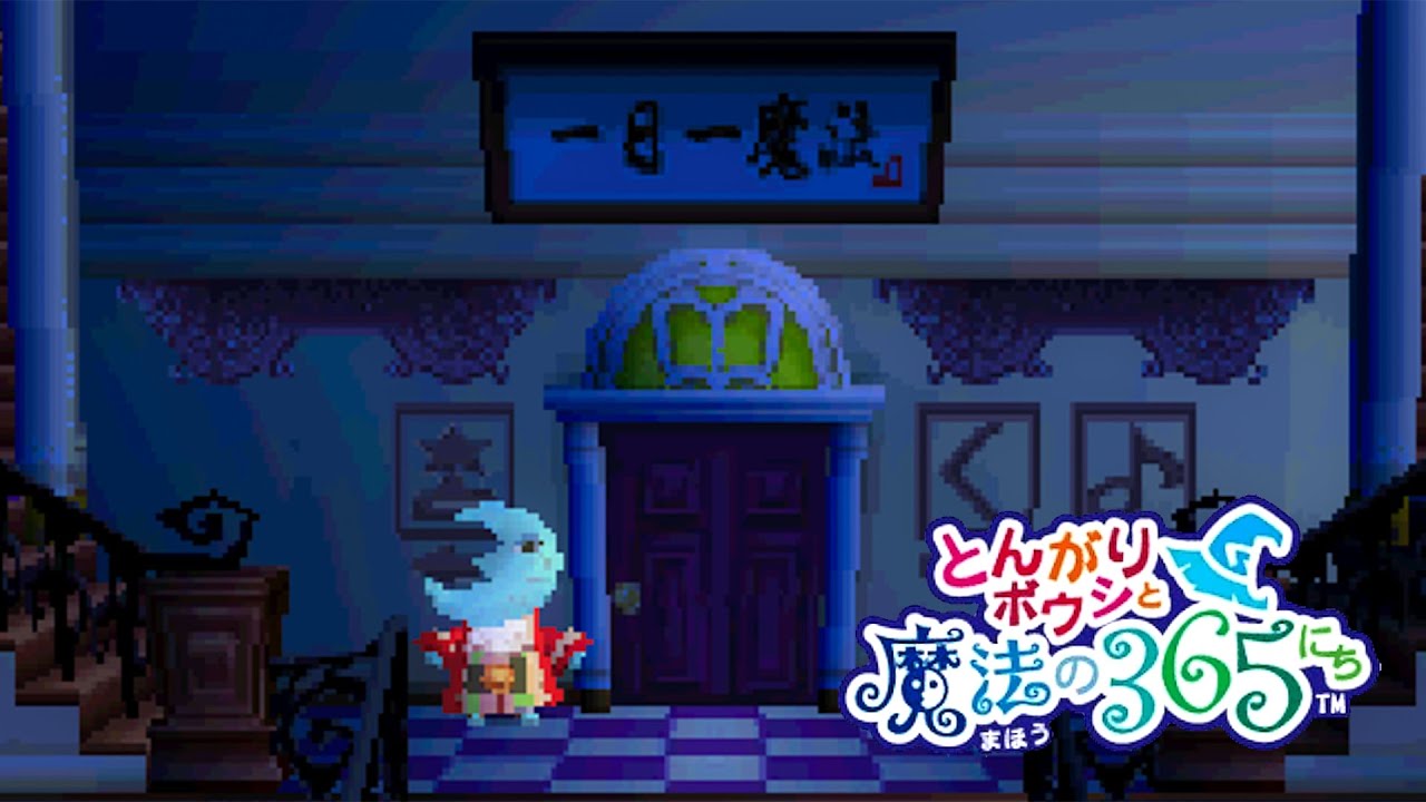 とんがりボウシと魔法の365日 BGM「深夜の学校」