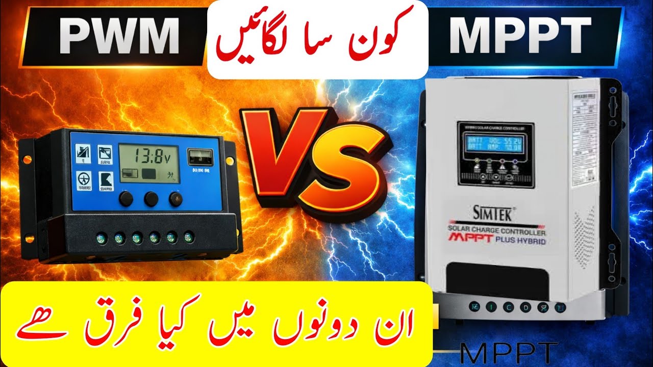 PWM vs MPPT Battery Charge Controller Comparison 