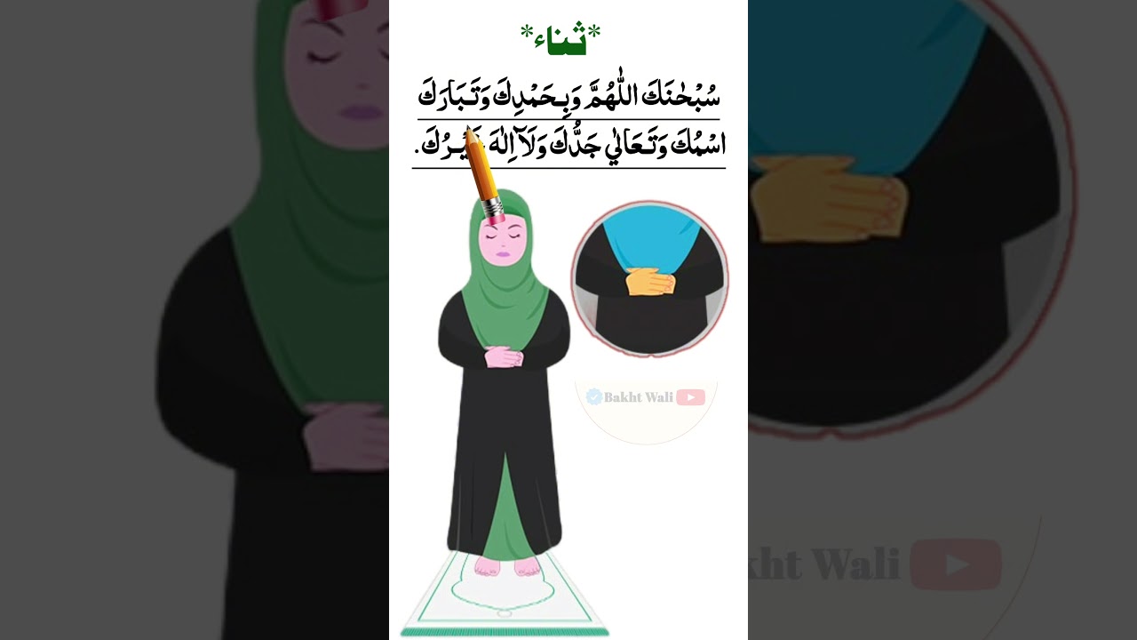 Namaz Ka Tarika | Complete Namaz #namaz