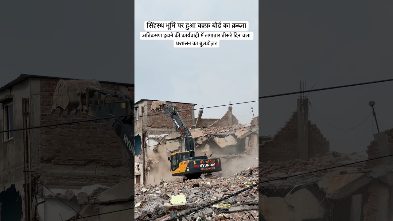 Biggest bulldozer Action 🥵😱🥵 #politics #police #action #viralshort #youtube #shorts #dangerous