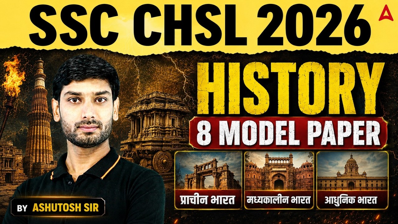 SSC CHSL 2026 | SSC CHSL History 8 Model Paper | SSC CHSL GK GS Classes By Ashutosh Sir