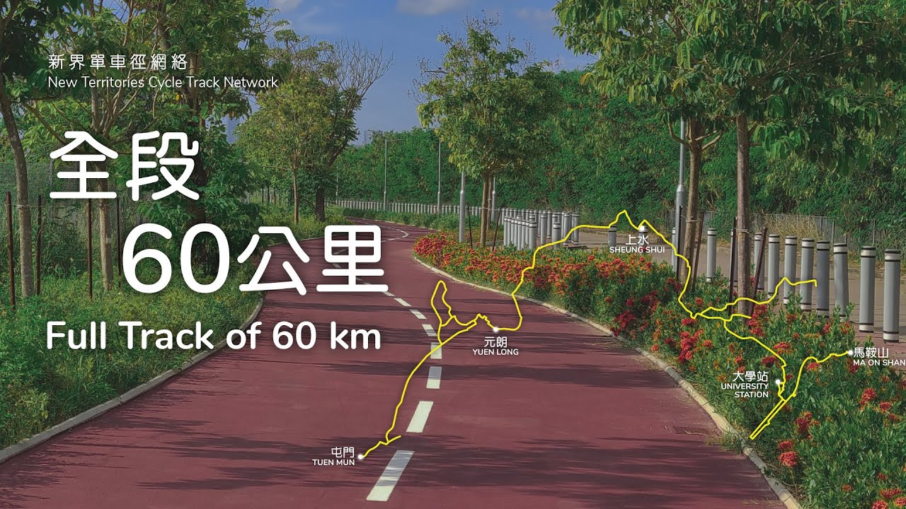 New Territories cycle track network - scenery along the way