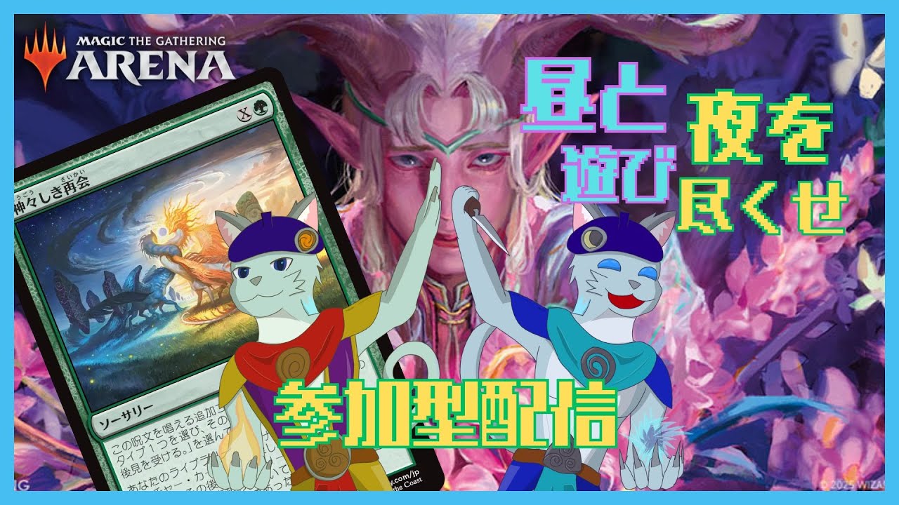 【MTGアリーナ/ブロール・スタンダード】最近ススばっかり回してる気がする(参加型)【沖津細 Vtuber】