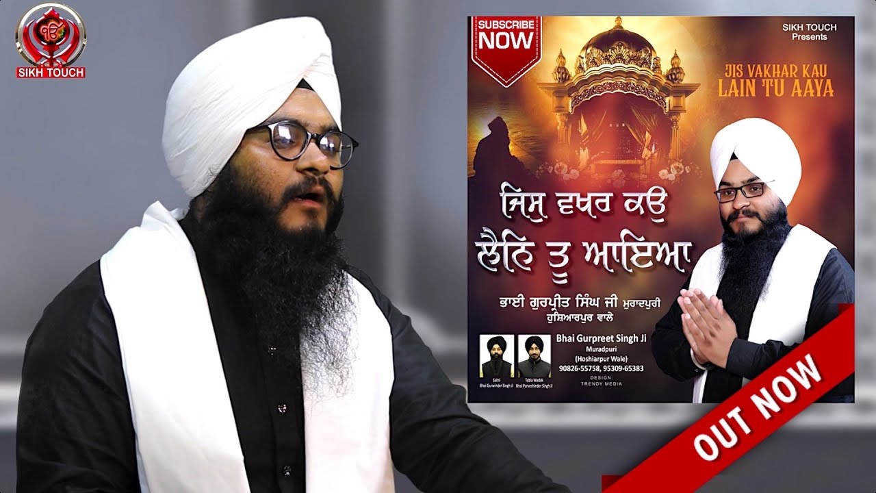 Jis Vakhar Ko Len Tu Aaya | Bhai Gurpreet Singh Muradpuri (Hoshiarpur Wale)