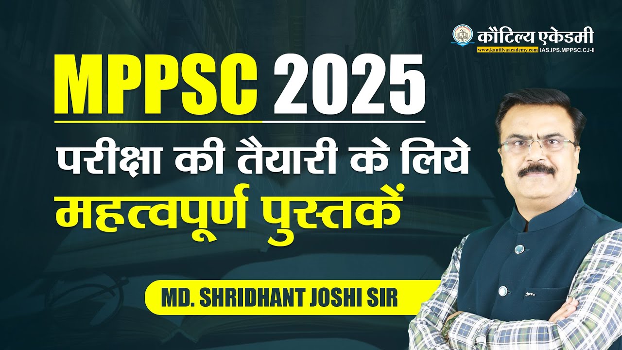 Important Books for MPPSC Preparation 2025 | Guidance By Shridhant Joshi Sir | Kautilya Academy