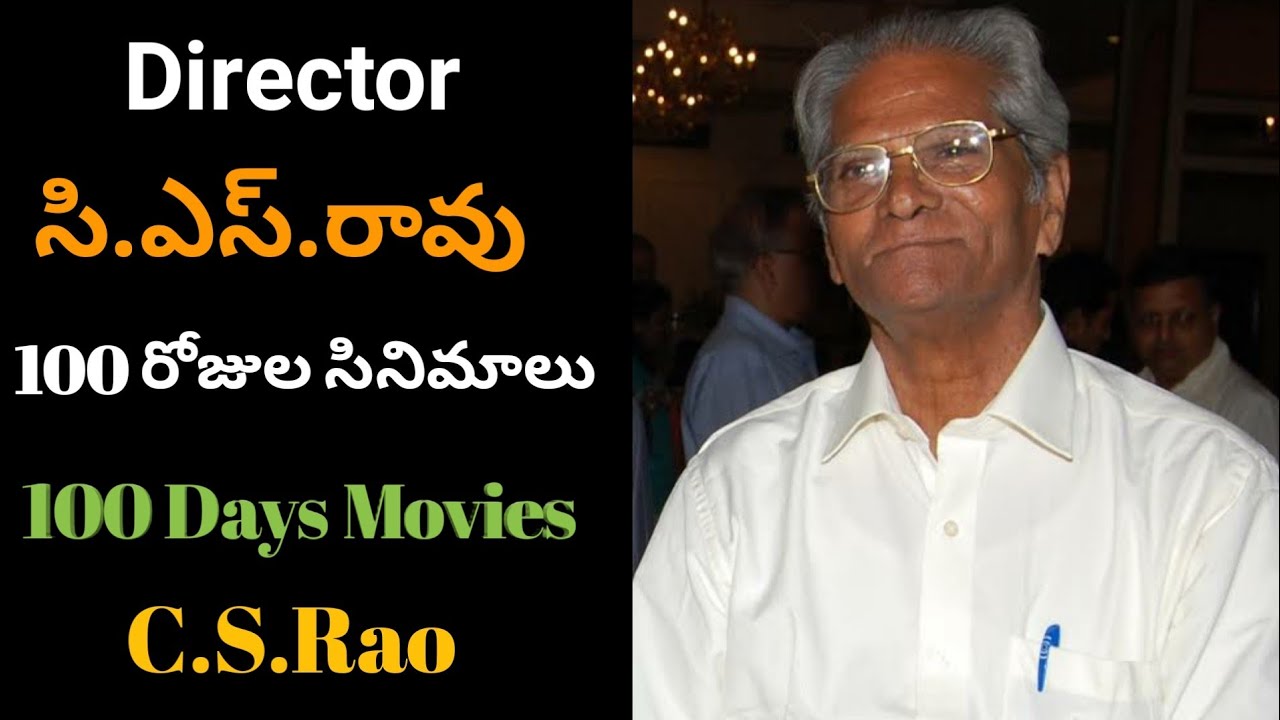 Director C.S.Rao 100 Days Movies List / director c.s.rao movies
