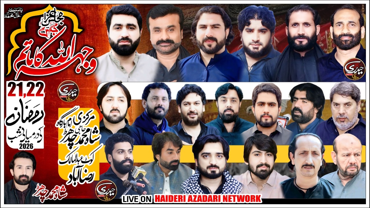 Live Majlis Aza 21 Ramzan 2026| Razaabad Kot Abdul Malik Skp |@HaideriAzadariNetwork