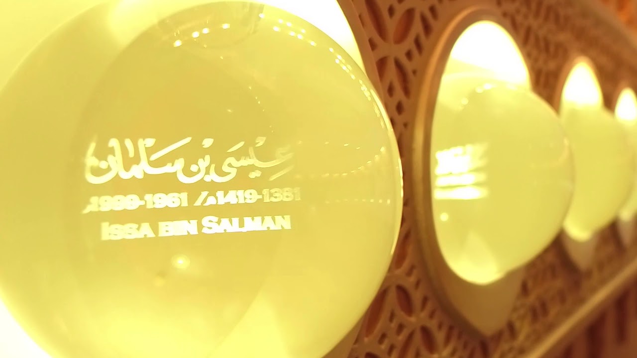 المتحف العسكري لقوة دفاع البحرين