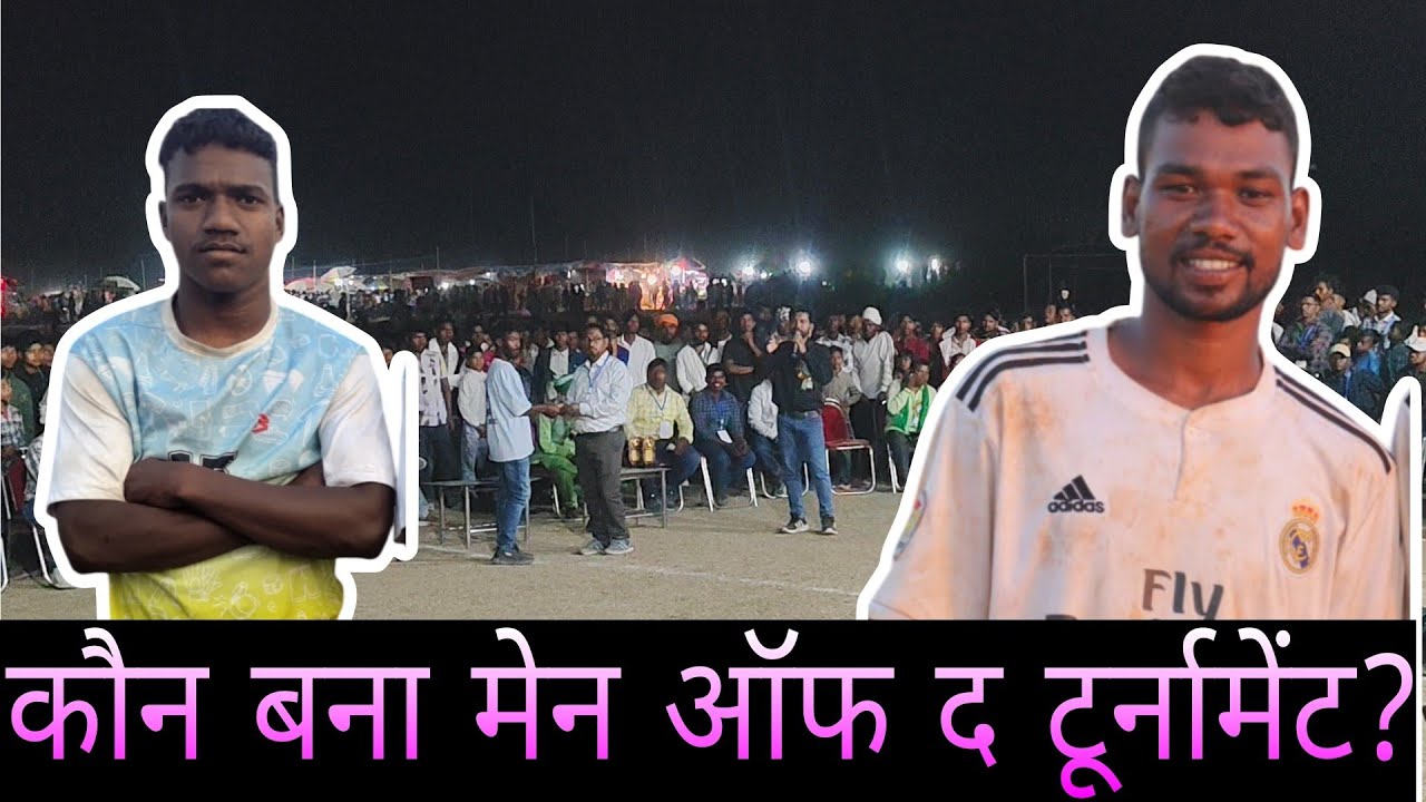 रक्शोबंध में शानदार Indivasiual प्राइज 😲// कौन बने मेन ऑफ द टूर्नामेंट और बेस्ट गोलकीपर?