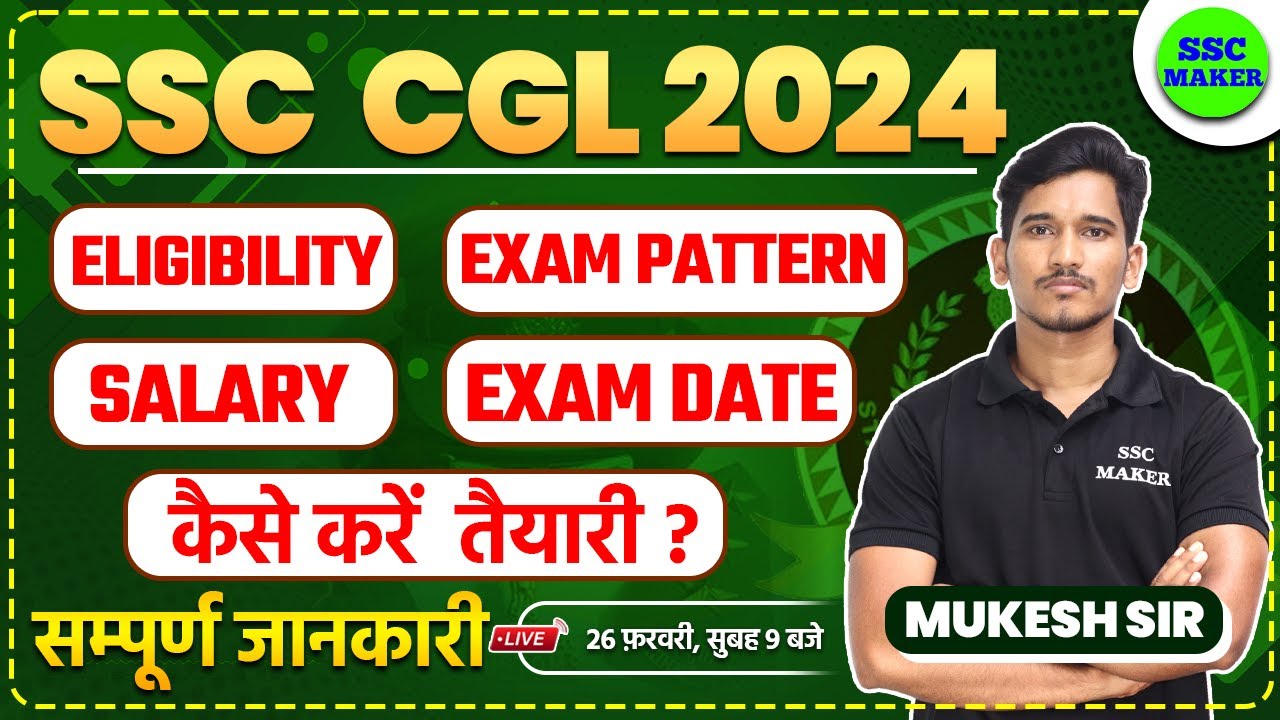 SSC CGL New Vacancy 2024 | SSC CGL Syllabus, Exam Pattern, Salary, Eligibility Complete Details
