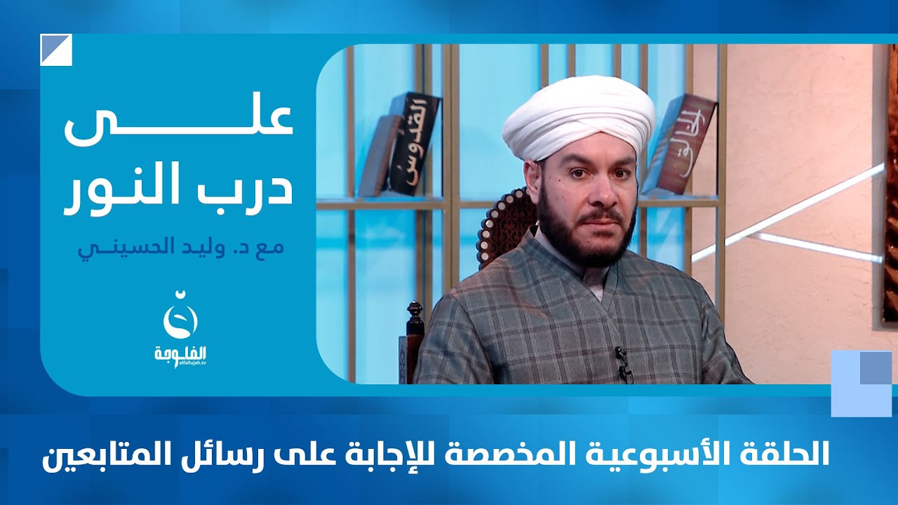 ما هو أجر المؤذن في الأيام العادية وفي رمضان؟  د. وليد  الحسيني