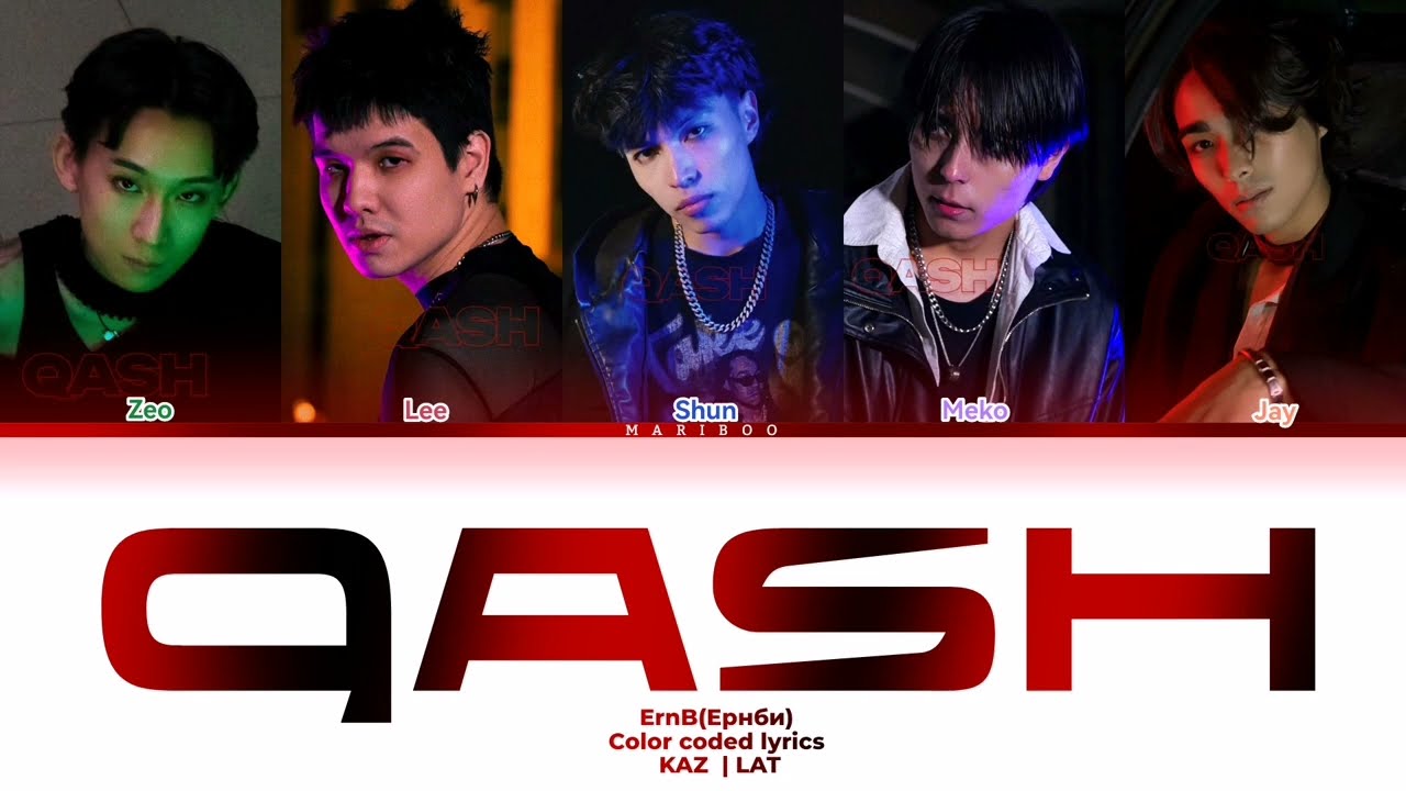 ERNB-QASH | LYRICS | ТЕКСТ | СӨЗІ | КАРАОКЕ