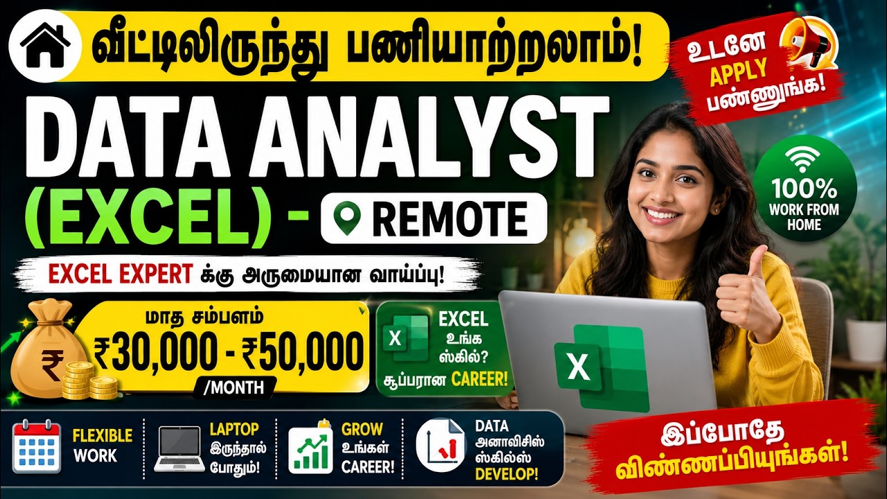 Work From Home Job 2026 Tamil|Excel Jobs Tamil|Part Time Online Jobs 2026 #wfh #workfromhome #online