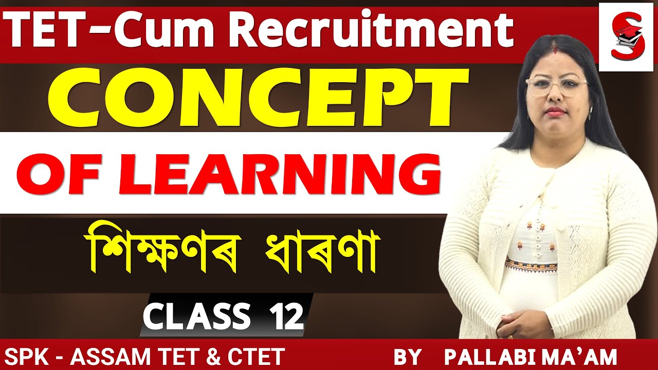 TET - Cum Recruitment Assam || Concept of learning || Assamese || By Pallabi ma'am