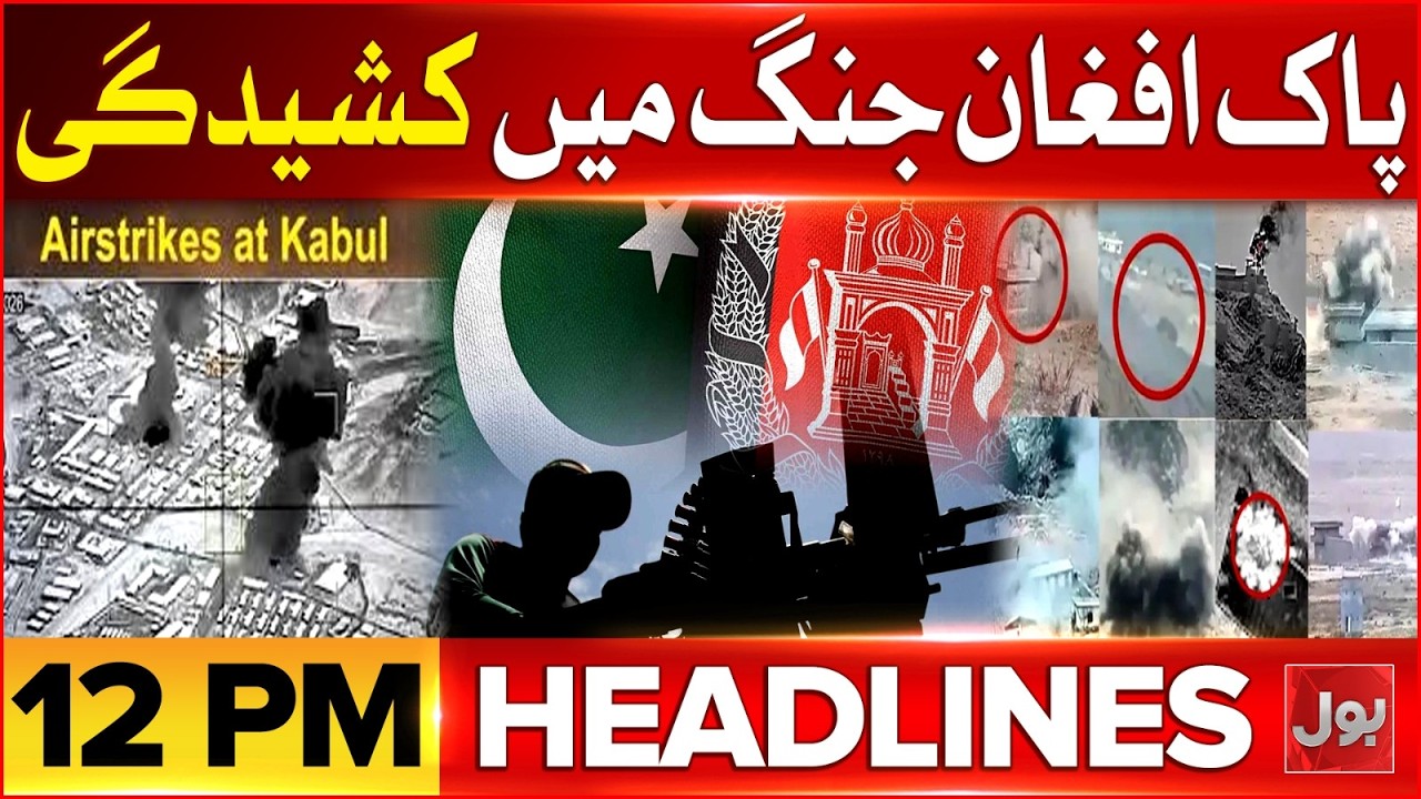 Pakistan Attacks Bagram Air Base in Afghanistan | Khamenei's Son Alive | BOL News Headlines 12 PM