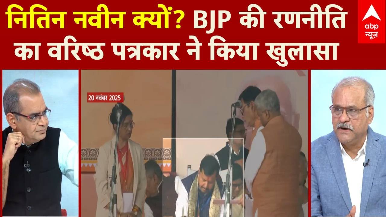 Sandeep Chaudhary: RSS की पसंद Nitin Naveen? वरिष्ठ पत्रकार ने किया खुलासा | Nitin Nabin | PM Modi