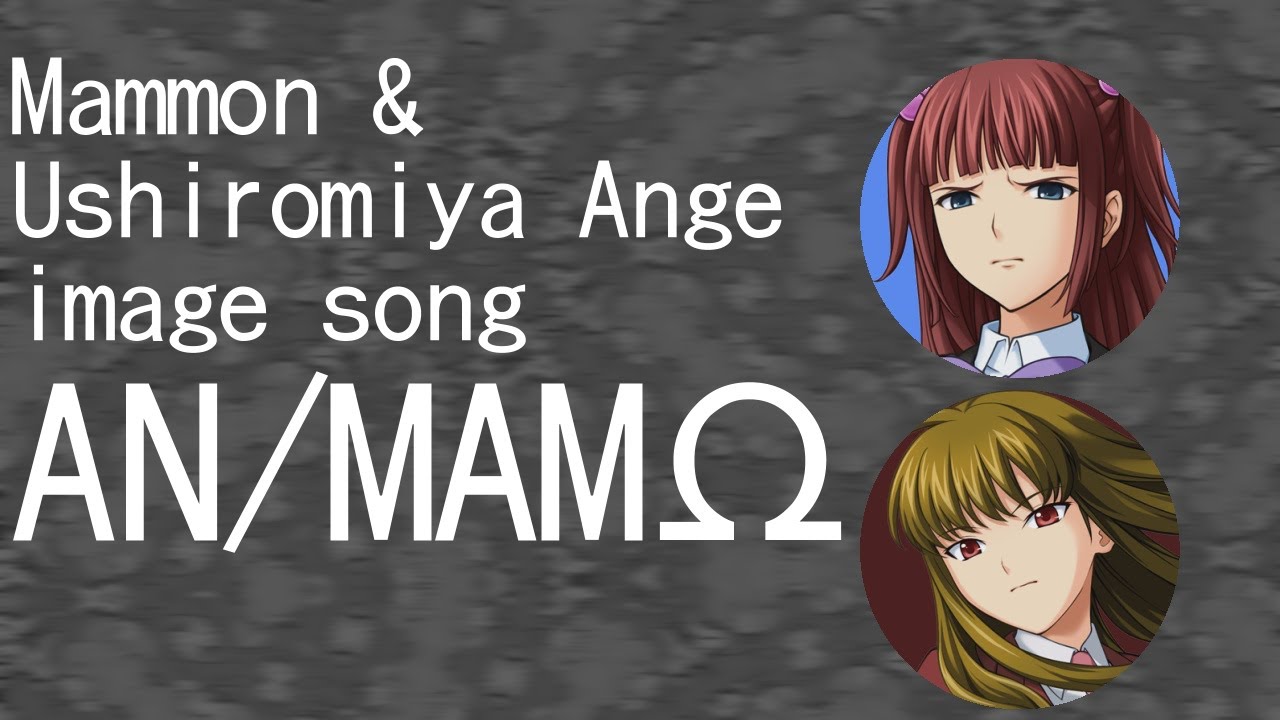 【Mammon & Ushiromiya Ange image song】 AN/MAMΩ 【Lyrics + English Sub】