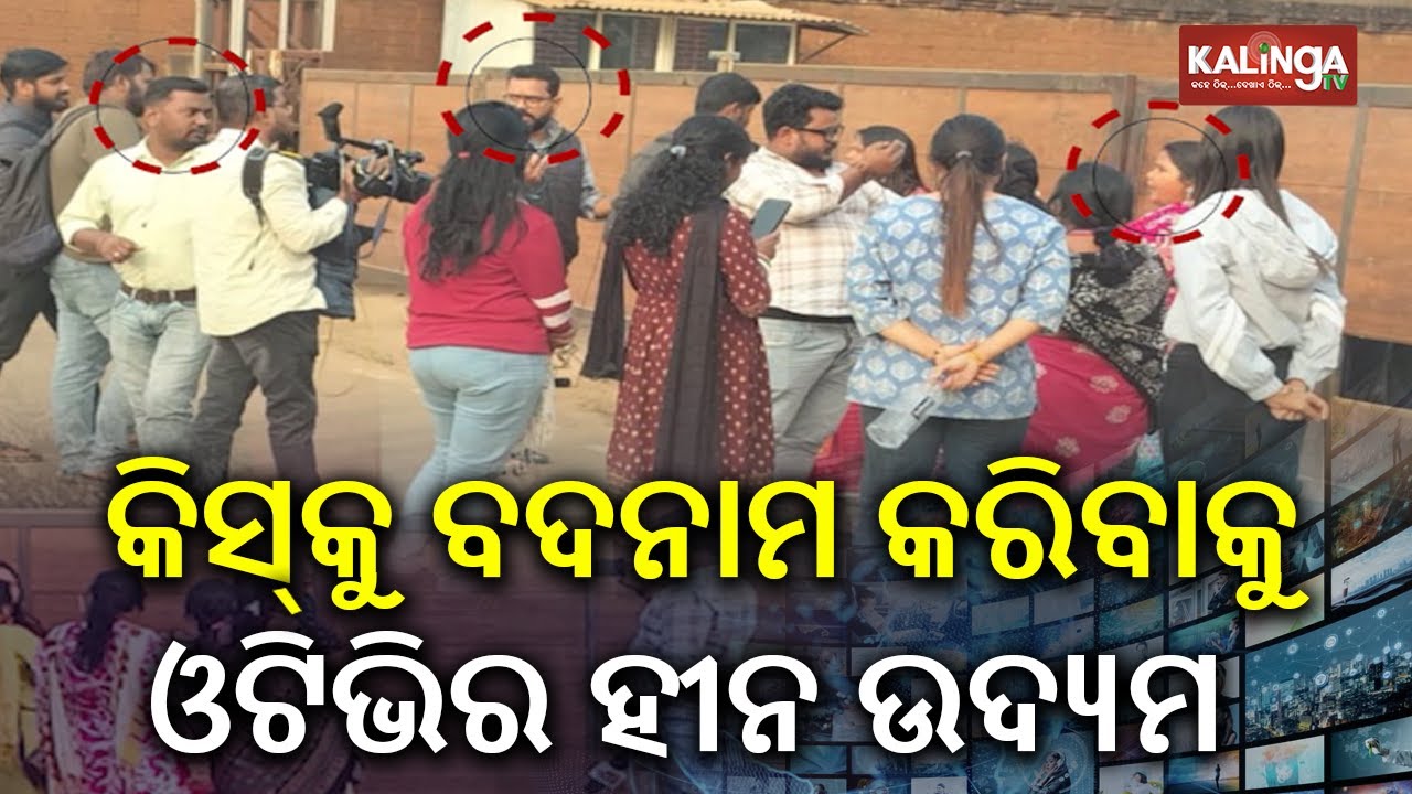 Allegations Surface Against OTV Over Negative and Misleading Coverage of KISS | Kalinga TV
