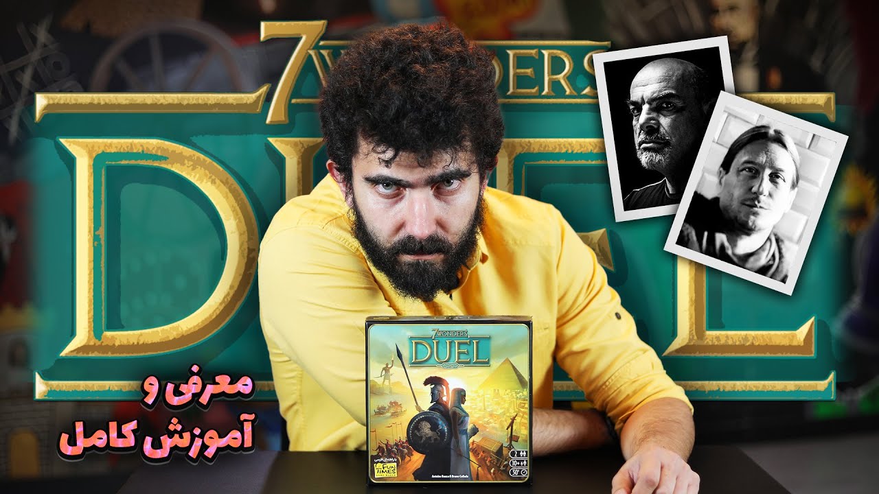معرفی و آموزش کامل بازی سون ووندرز دوئل | 7WONDERS DUEL board game