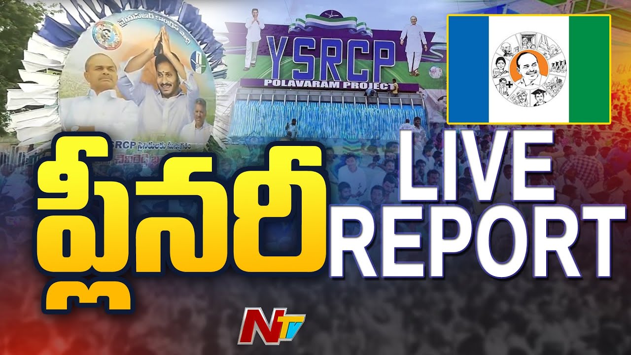 Live Updates over YCP Plenary Celebrations | Ntv