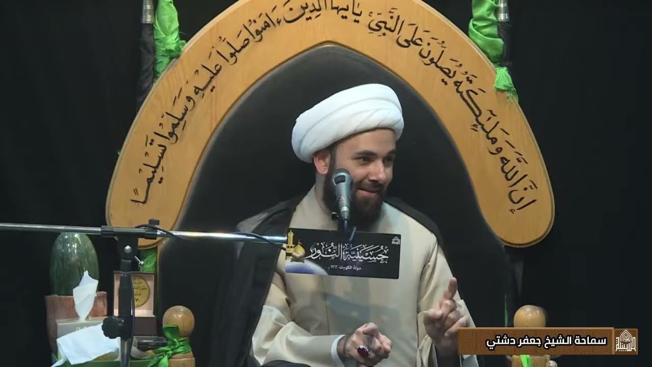 إنتظار الفرج وصفات أصحاب الإمام المهدي عليه السلام  - الشيخ جعفر دشتي -  شهر رمضان المبارك 1447