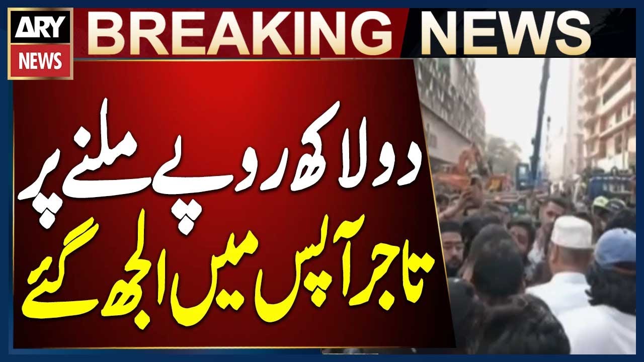 Gul Plaza Tragedy: Dispute Erupts Among Traders Over Money Recovered from Debris