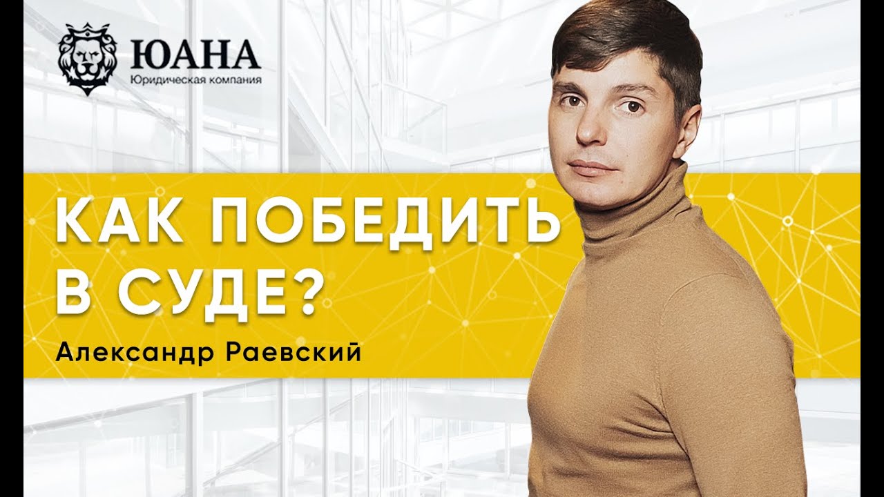 КАК ПОБЕДИТЬ В СУДЕ? | ЧТО ГОВОРИТЬ В СУДЕ?