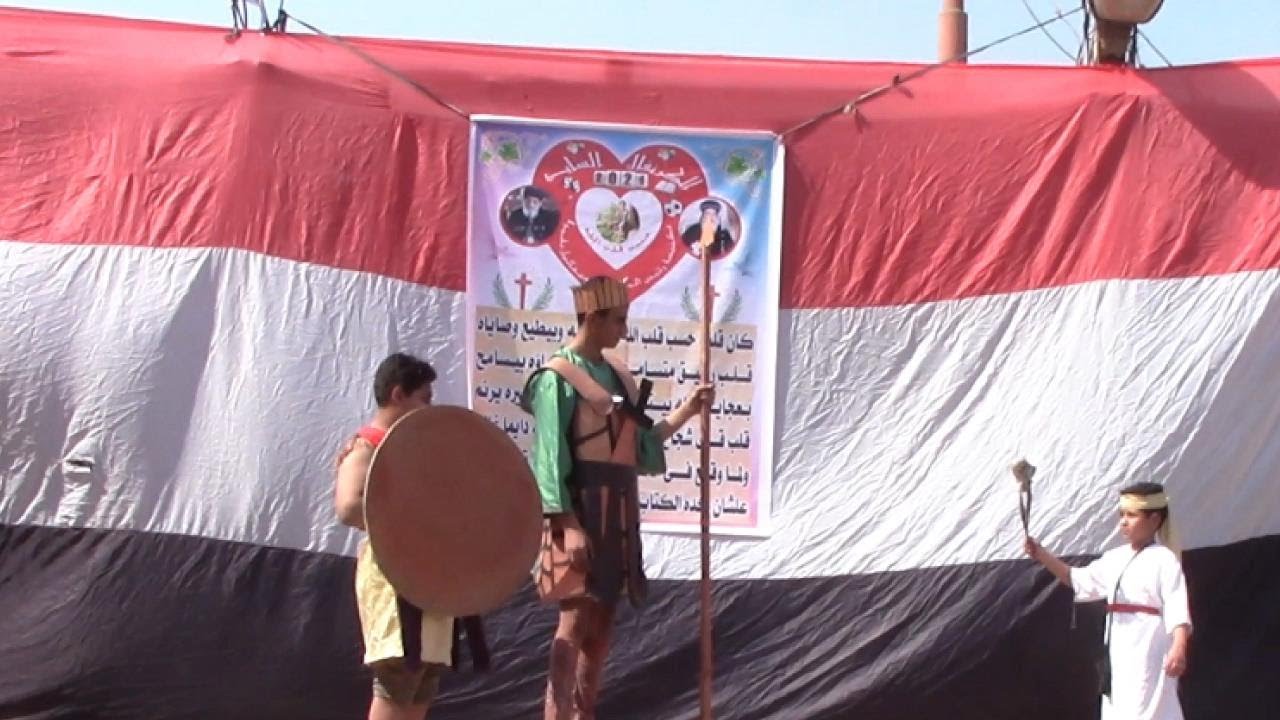 اوبريت ( حسب قلب الله ) جليات وداود