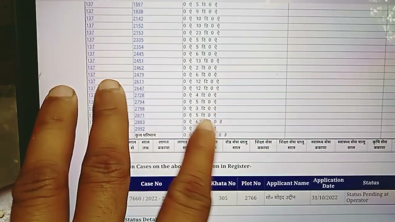 Jharkhand Rajya ke log Apne Jameen ka vivran Ghar baithe dekh sakte hai