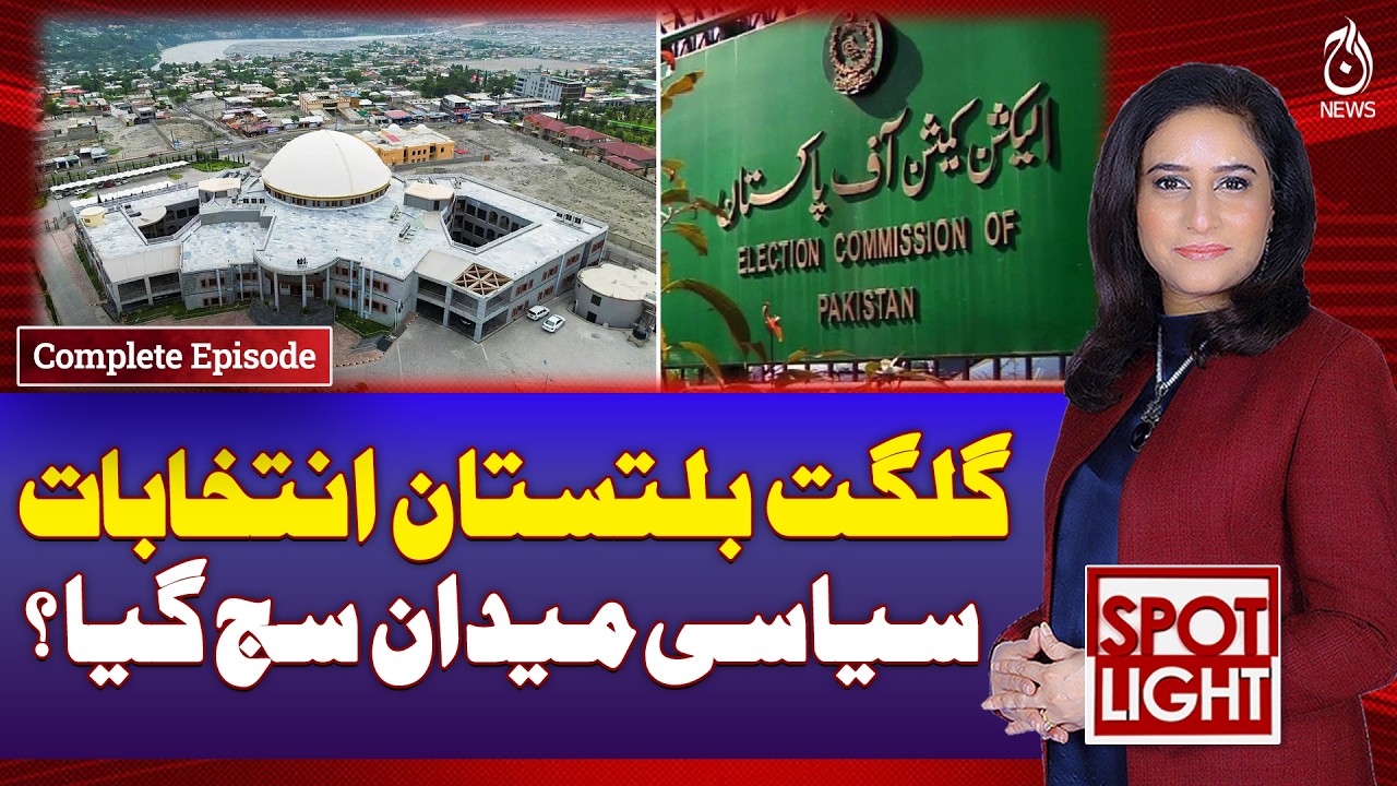 Gilgit Baltistan Elections 2026 | Political Battle Heats Up as Campaigns Begin - Spotlight