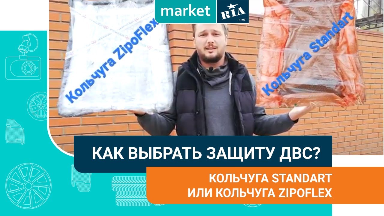Защита двигателя Кольчуга | Как выбрать | Сравниваем модели
