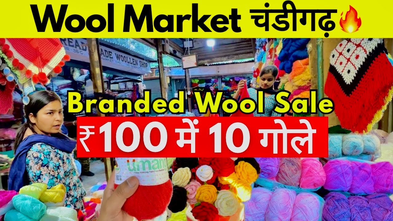 Woolen Market Sector 38 Chandigarh | Wool Market Chandigarh | Woolen Market Chandigarh  