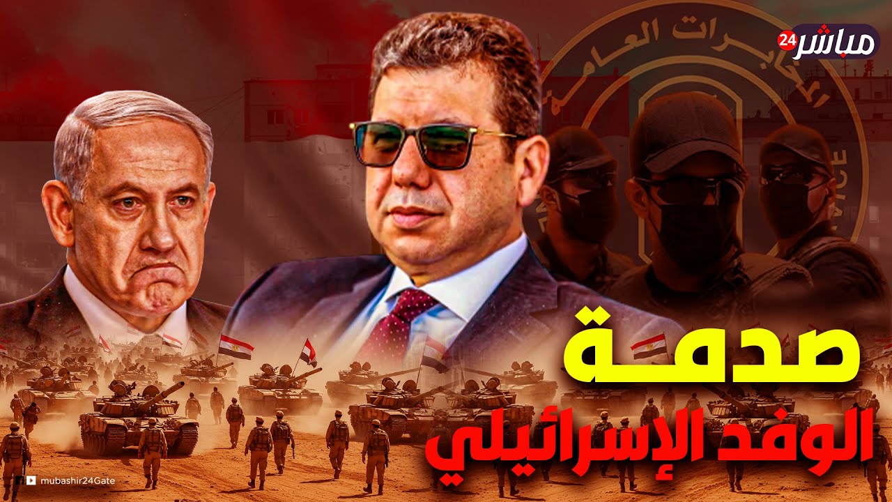 تصرف غير متوقع من اللواء حسن رشاد مدير جهاز المخابرات.. ماذا فعل مع الوفد الإسرائيلي؟